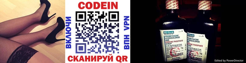 Codein напиток Lean (лин)  shop какой сайт  Ивдель  где продают  