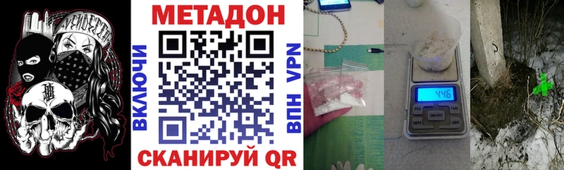 Метадон кристалл  где купить наркоту  Ивдель 